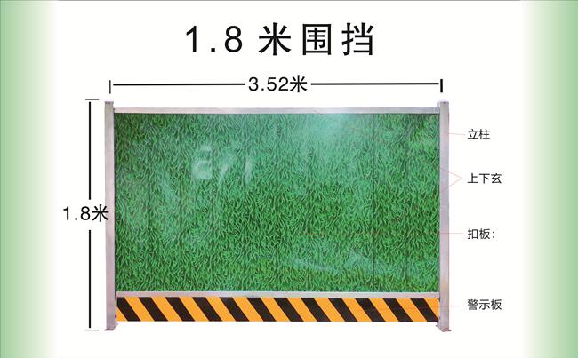 施工圍擋價(jià)格